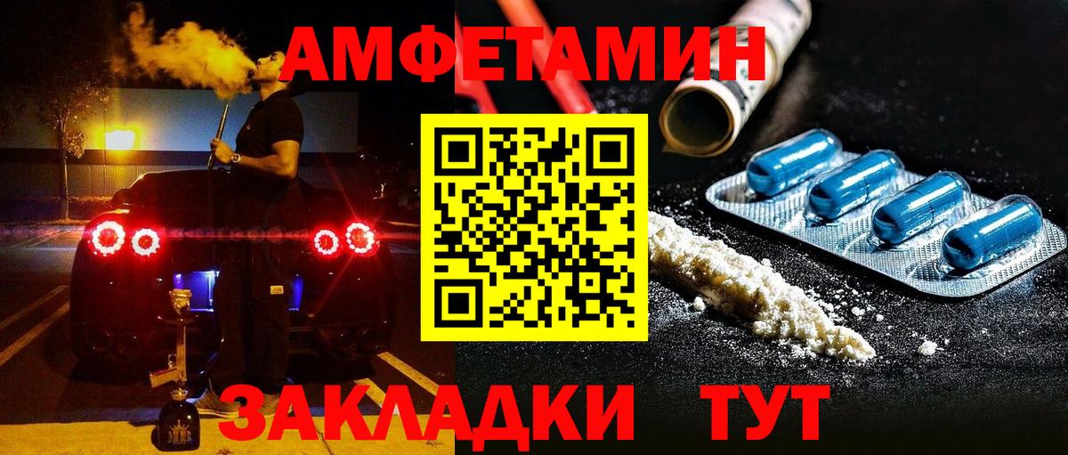 Амфетамин 97% Сергиев Посад