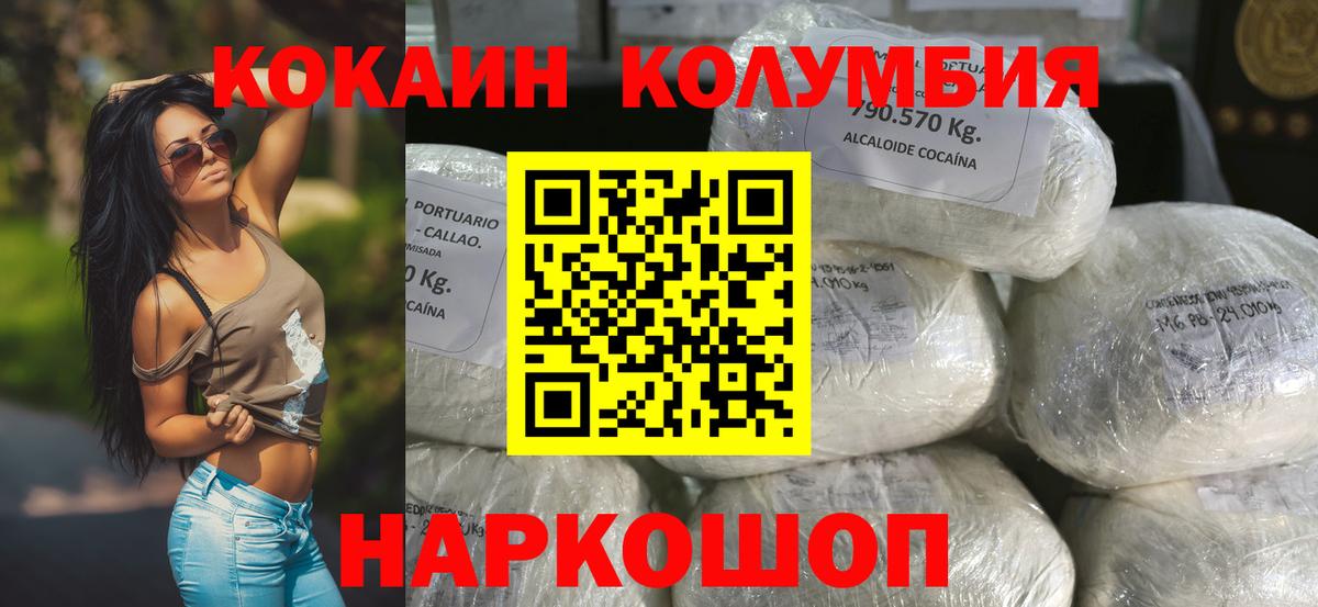 Сергиев Посад  КОКАИН 97%  Вход с VPN 
