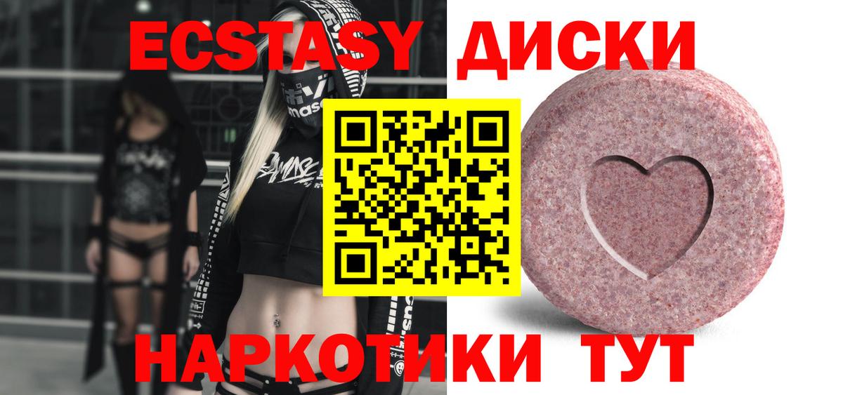 Экстази  Ecstasy 280мг  Вход с VPN    ONION  ЭКСТАЗИ Punisher  Сергиев Посад 