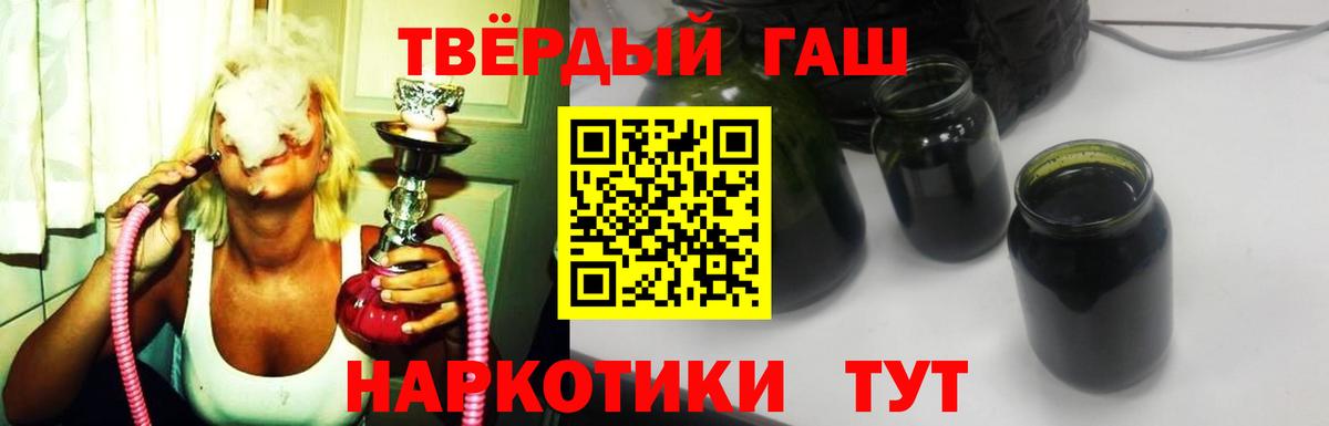 Сергиев Посад  Гашиш убойный  ГАШИШ Изолятор  Вход с VPN 
