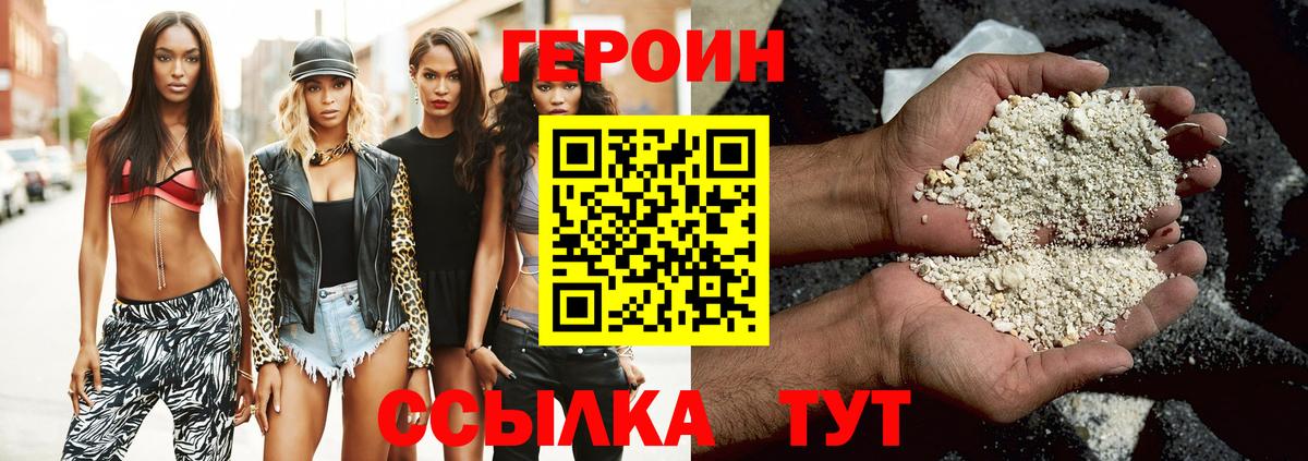 ГЕРОИН хмурый  Вход с VPN  ГЕРОИН  Сергиев Посад 