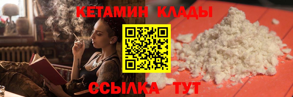 Кетамин ketamine  Вход с VPN    рабочий сайт  Сергиев Посад  Кетамин ketamine 
