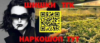гашишное масло Партизанск