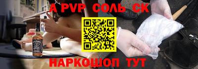 ALPHA PVP Ленинск-Кузнецкий