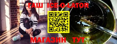 гашишное масло Партизанск