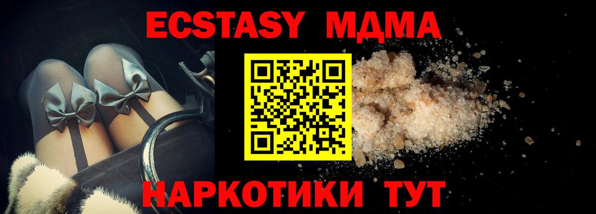 МДМА Molly  Вход с VPN  Сергиев Посад 