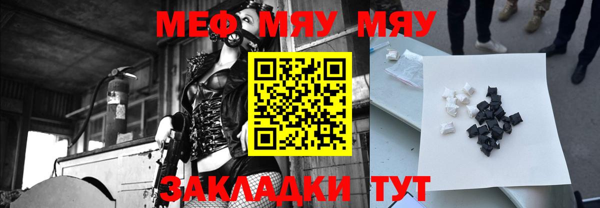 Сергиев Посад  Меф VHQ  МЕФ  МЕФ мука  Вход с VPN 
