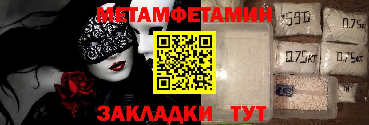 Метамфетамин кристалл  Вход с VPN  Сергиев Посад  Метамфетамин кристалл 