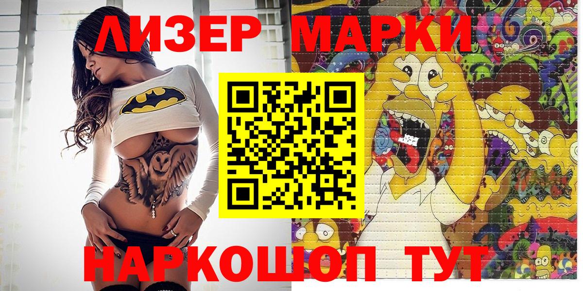 Сергиев Посад  Марки 25I-NBOMe 1,5мг  Вход с VPN  Марки 25I-NBOMe 1,5мг 