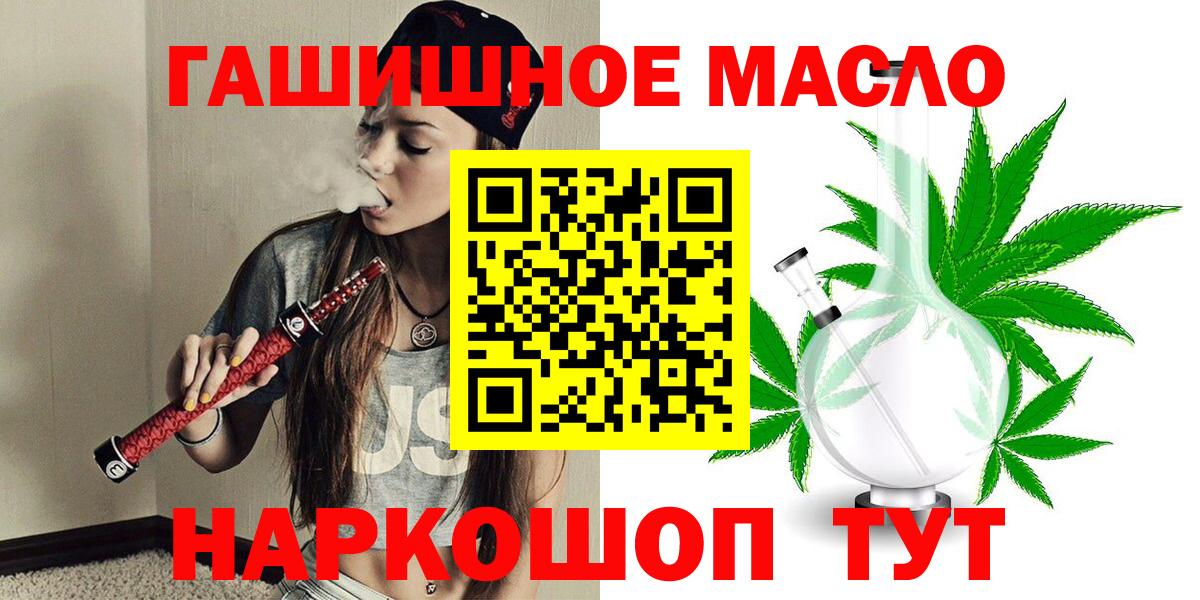 ТГК жижа  Вход с VPN  Сергиев Посад  Дистиллят ТГК THC oil 